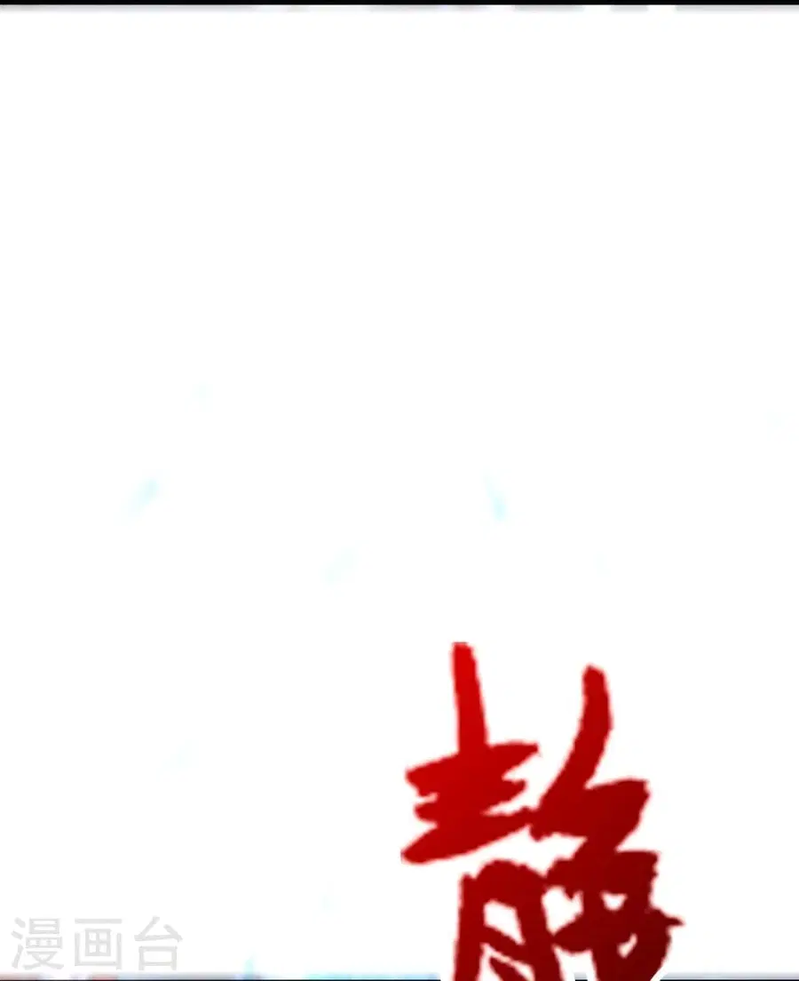 Banished Disciple’s Counterattack ราชาอมตะผู้ถูกขับไล่ ตอนที่ 348 หน้า 90