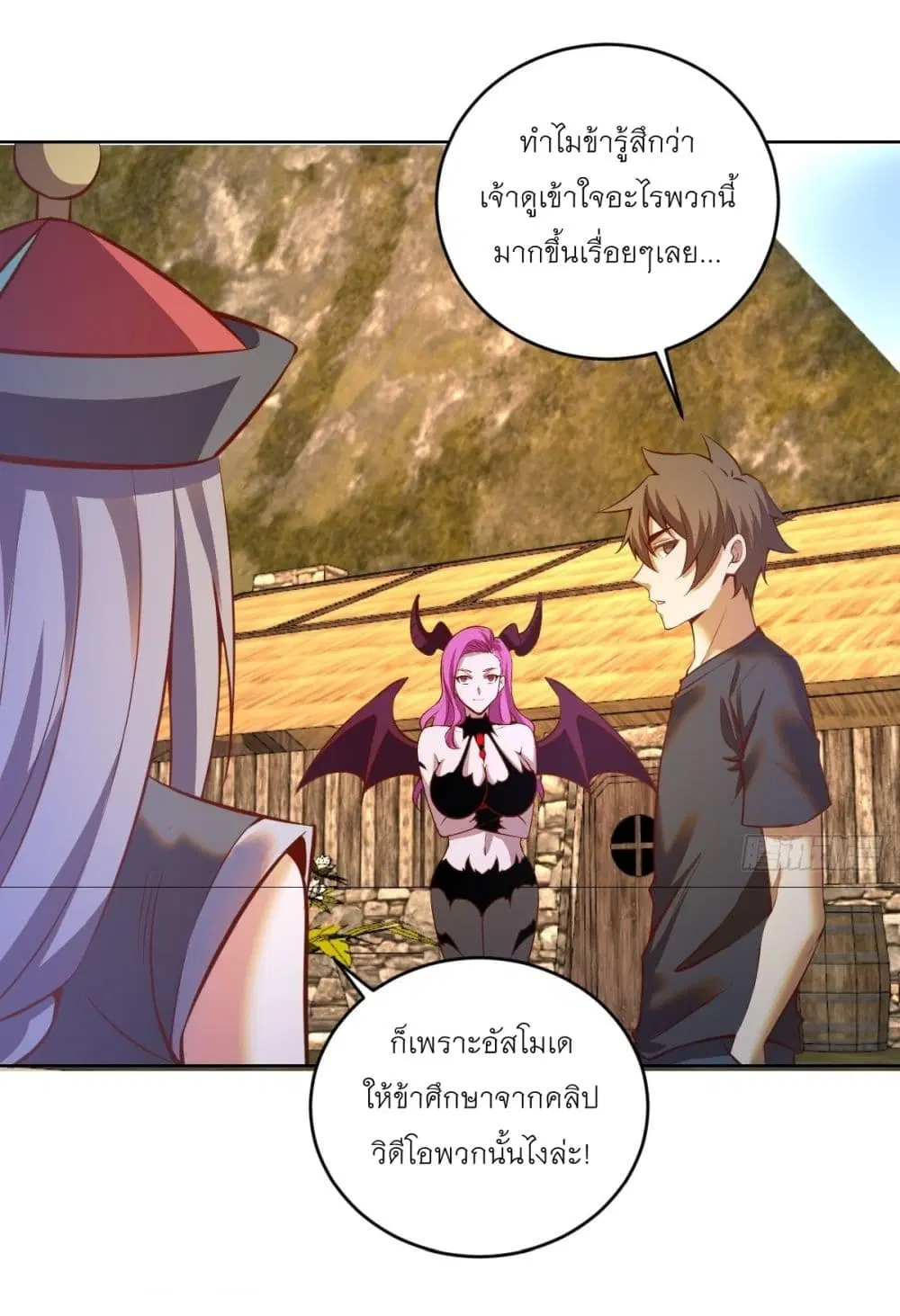 King Star Emperor ตอนที่ 234 หน้า 20