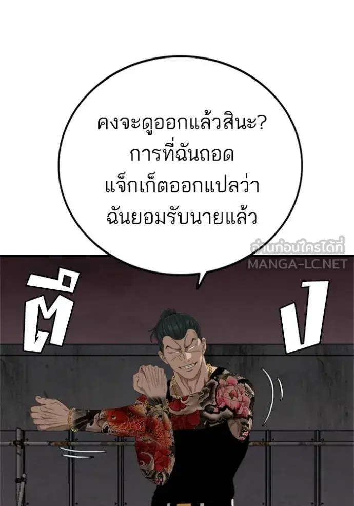 Bad Guy ตอนที่ 240 หน้า 111