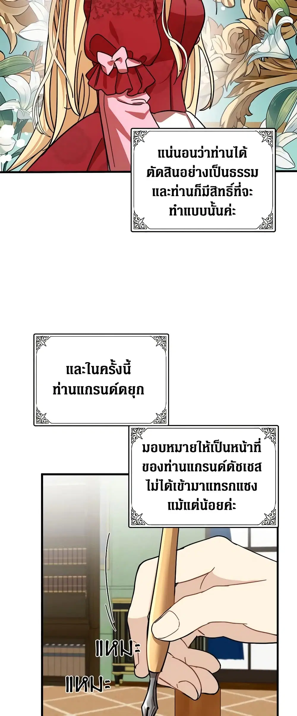 The Villainess Lives Again ตอนที่ 63 หน้า 18
