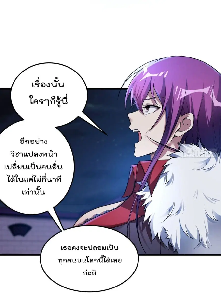 Immortal Husband in The City ตอนที่ 40 หน้า 5