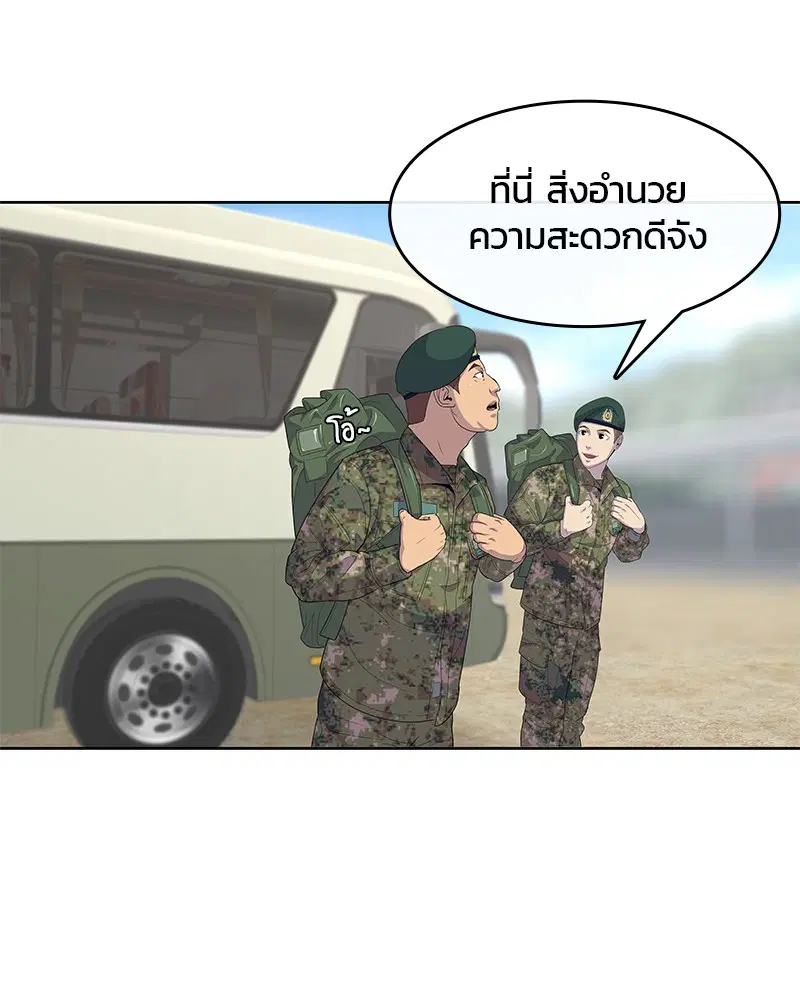 Kitchen Soldier ตอนที่ 132 หน้า 39