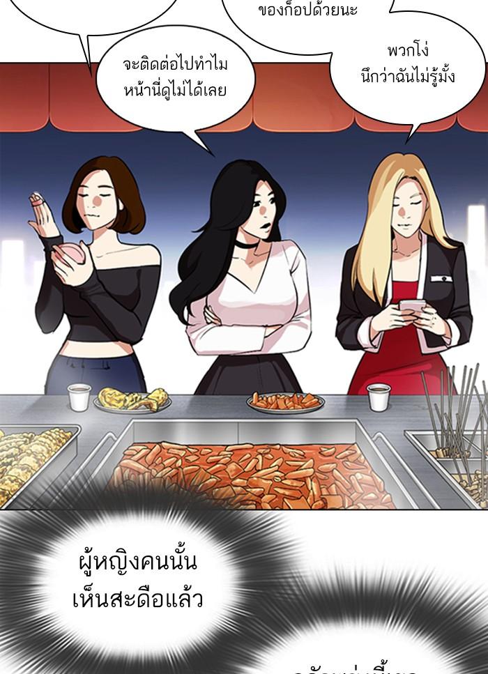 Lookism ตอนที่ 320 หน้า 37