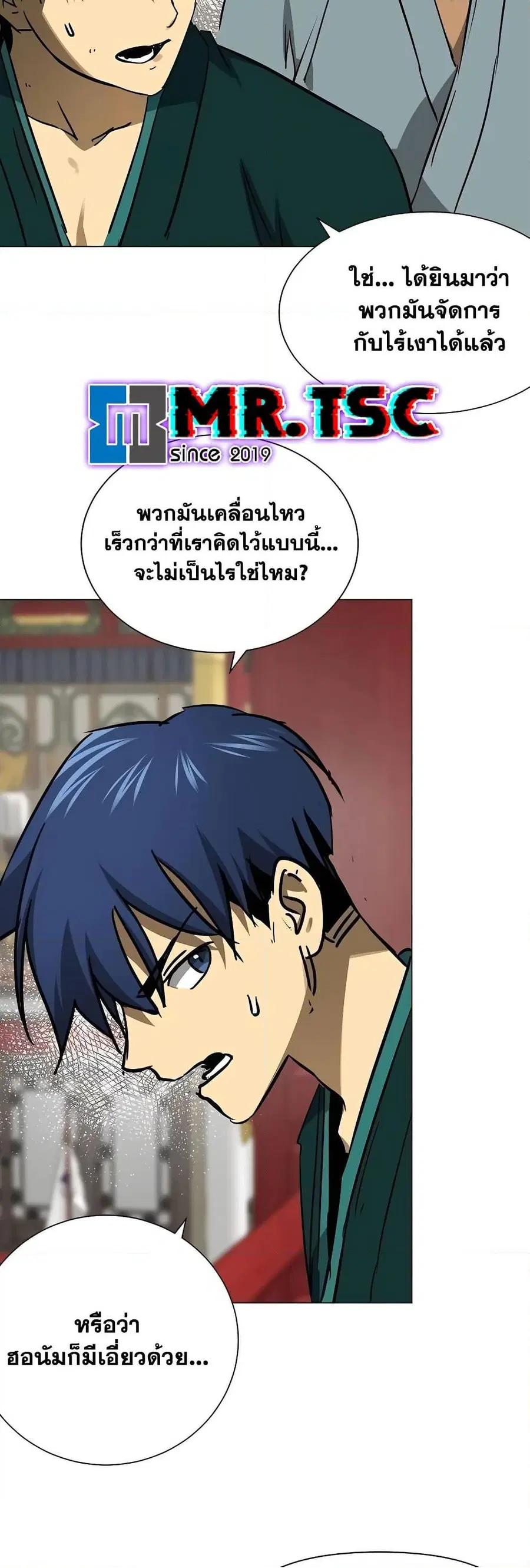 Infinite Level Up In Murim ตอนที่ 223 หน้า 59