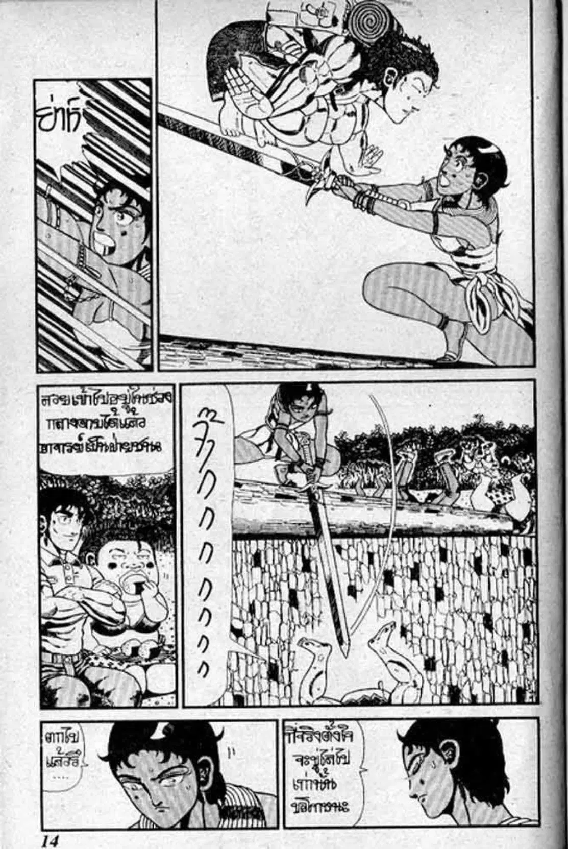 Shin Jungle no Ouja Tar-chan ตอนที่ 130 หน้า 10