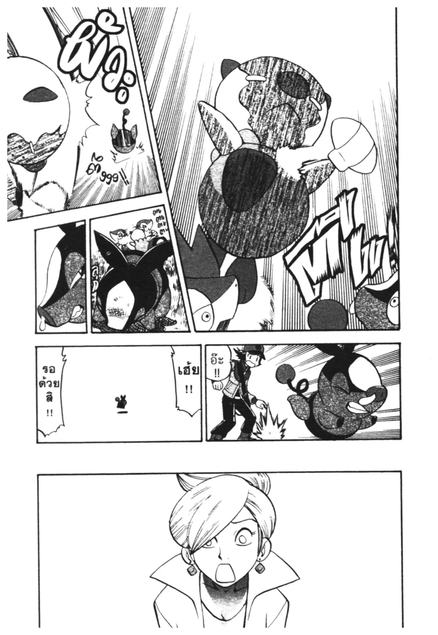 Pokémon ตอนที่ 462 หน้า 9