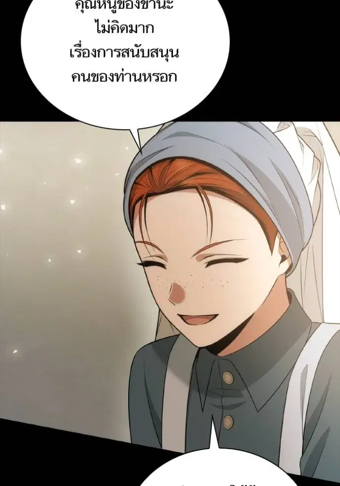 I Am the Queen in This Life ตอนที่ 136 หน้า 115