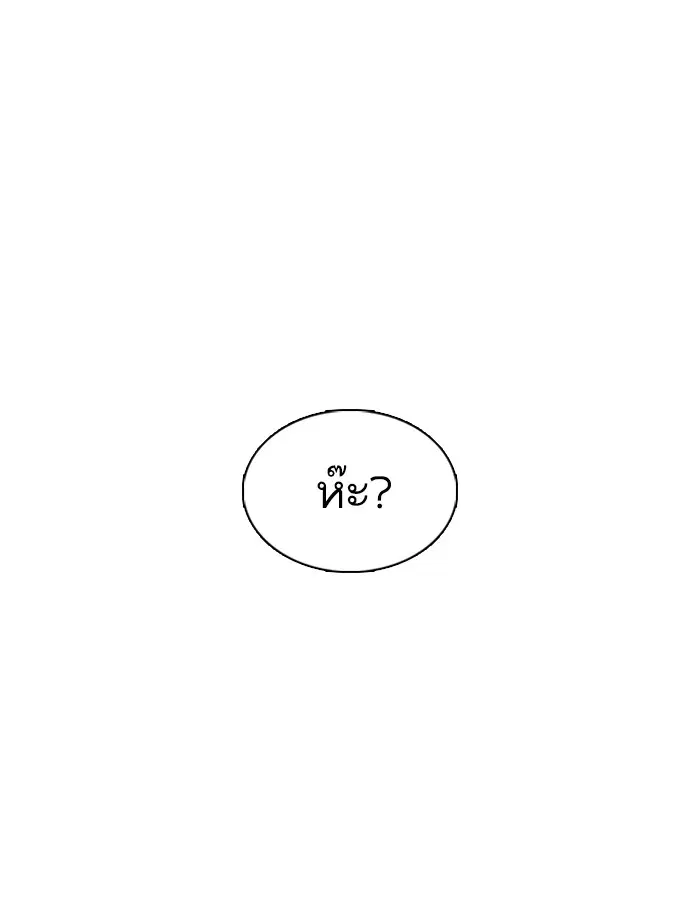 How to Fight ตอนที่ 80 หน้า 35