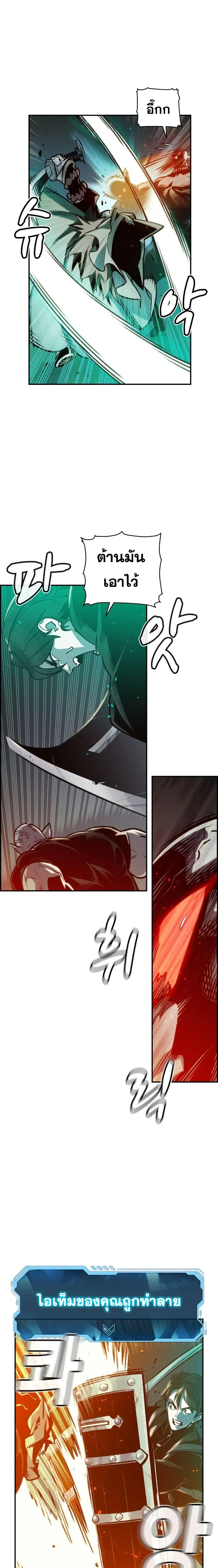 The Lone Necromancer ตอนที่ 17 หน้า 7