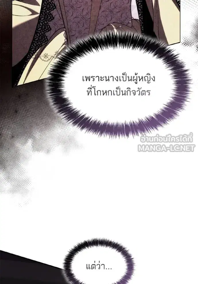I Am the Queen in This Life ตอนที่ 160 หน้า 127