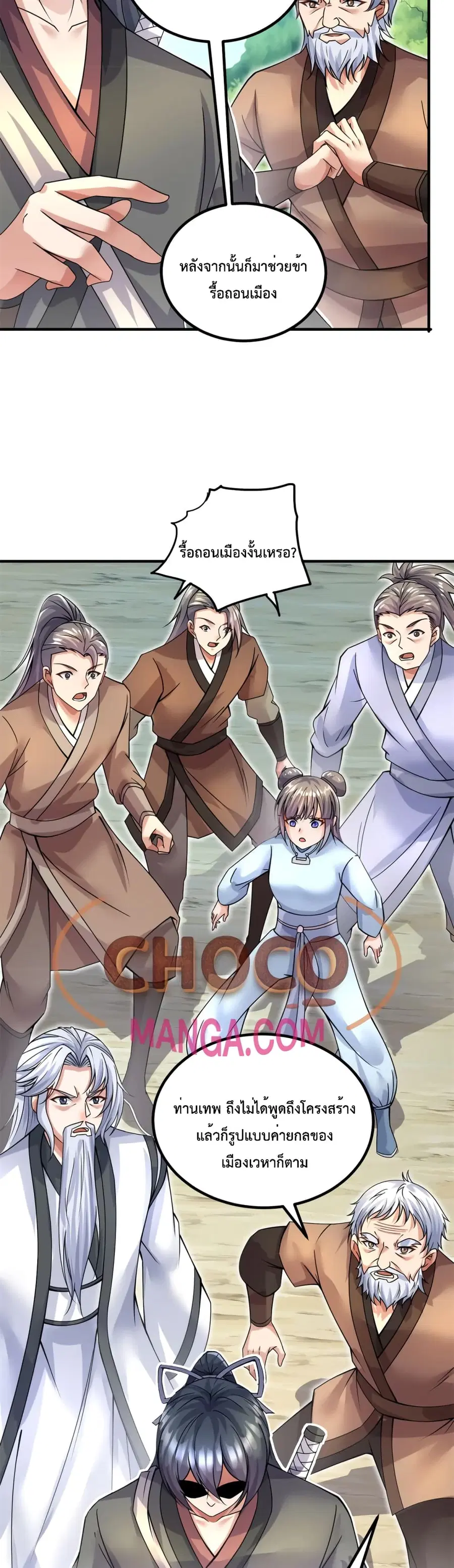 I Can Become A Sword God ตอนที่ 52 หน้า 12