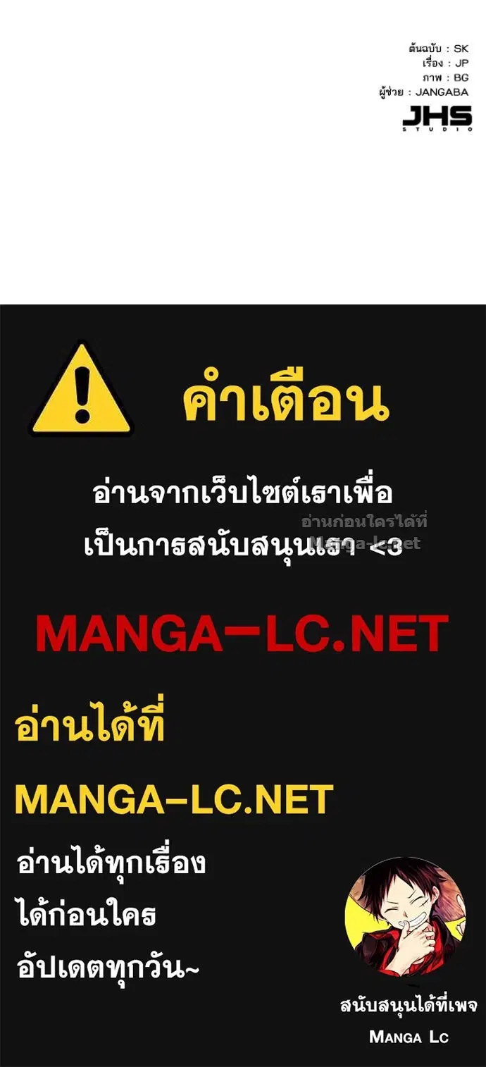 Reborn Rich ตอนที่ 26 หน้า 133