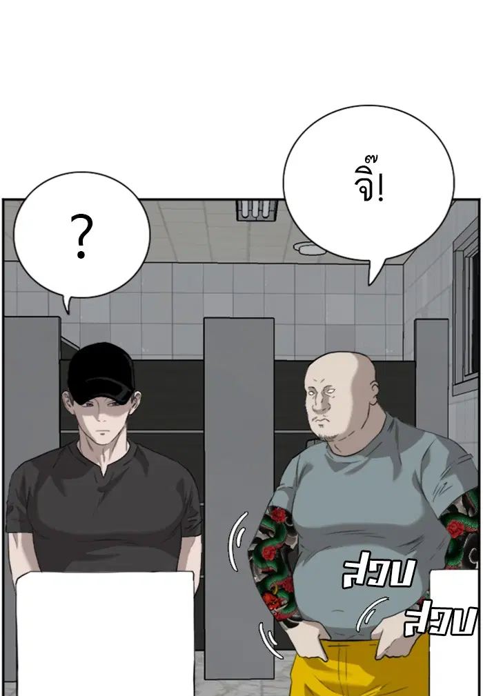 Bad Guy ตอนที่ 96 หน้า 110