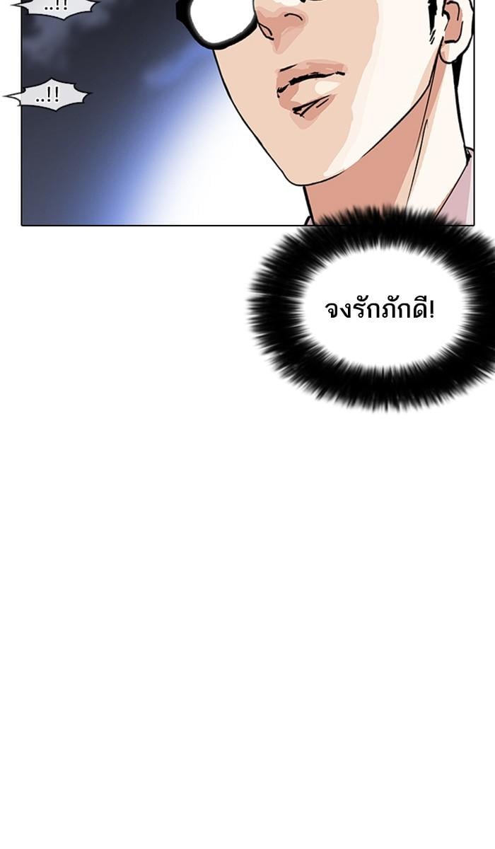 Lookism ตอนที่ 212 หน้า 91