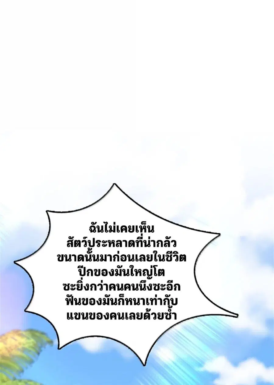 Release That Witch ตอนที่ 607 หน้า 56