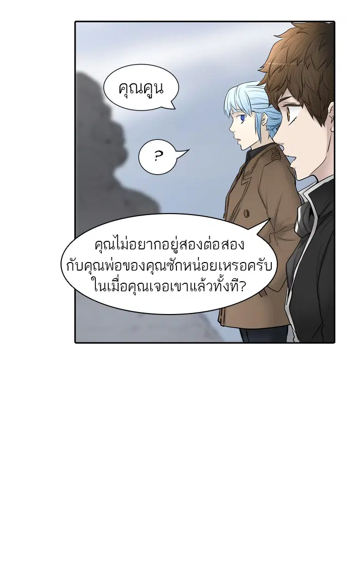 Tower of God ตอนที่ 368 หน้า 44