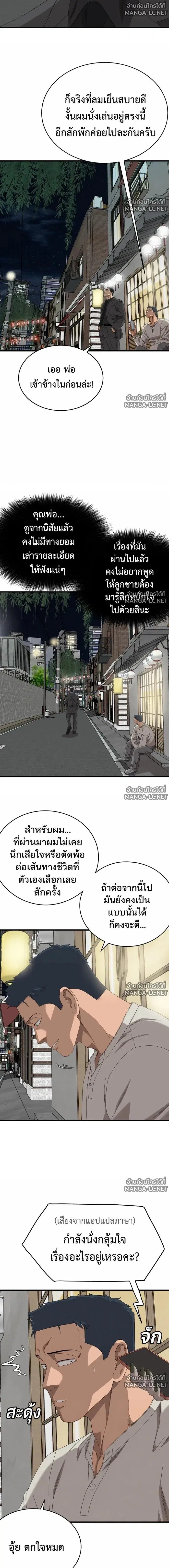 Bad Guy ตอนที่ 311 หน้า 20