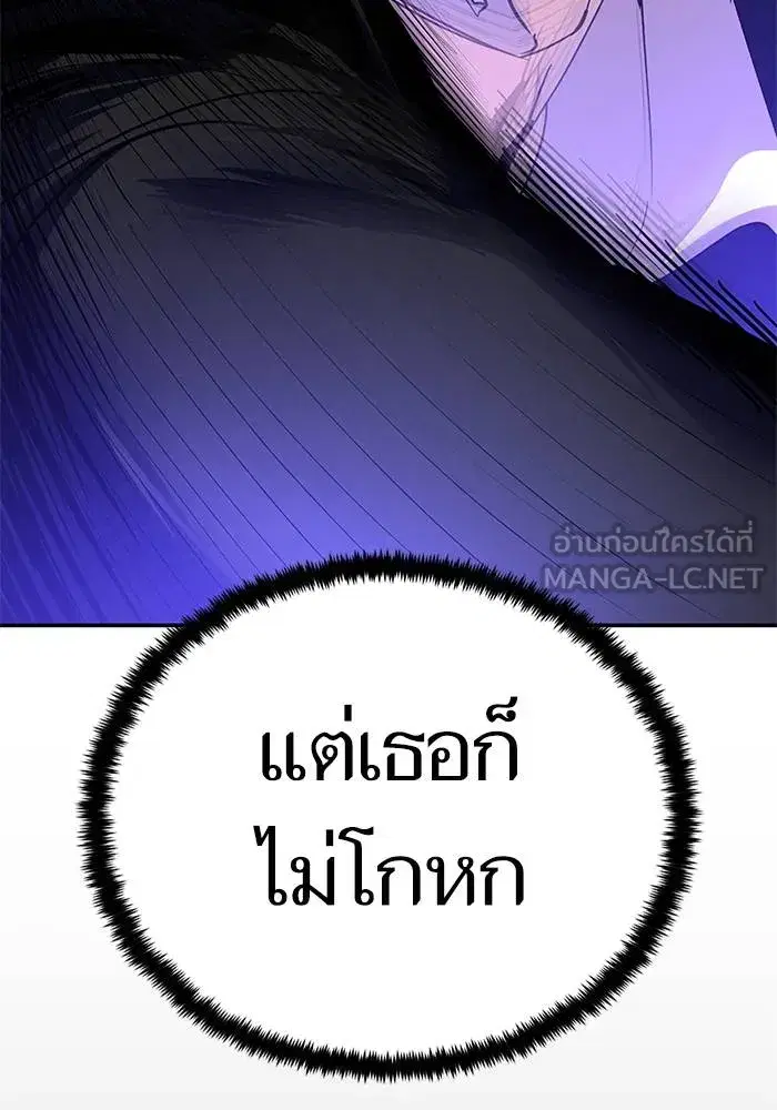 Return to Player ตอนที่ 151 หน้า 33