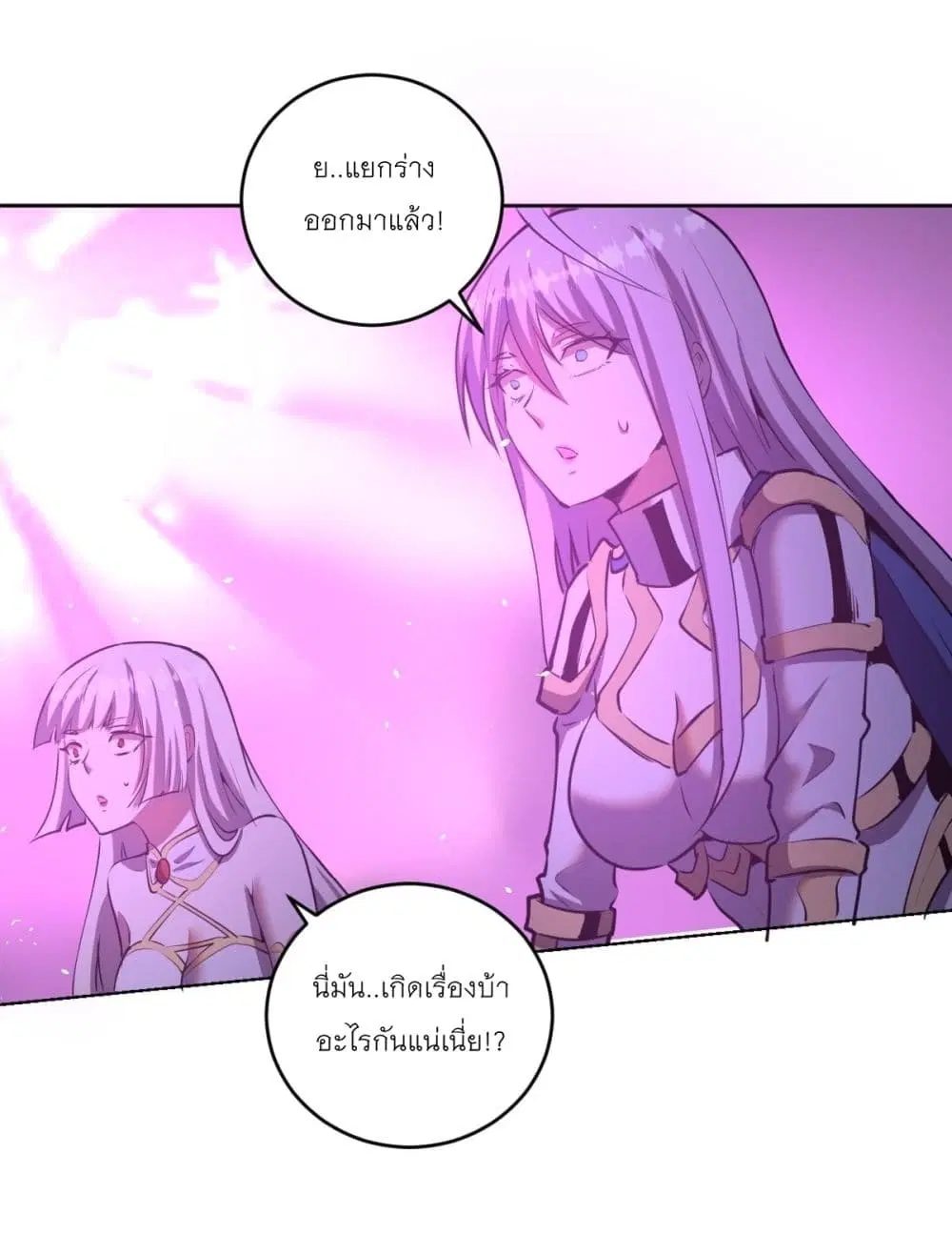 King Star Emperor ตอนที่ 177 หน้า 14