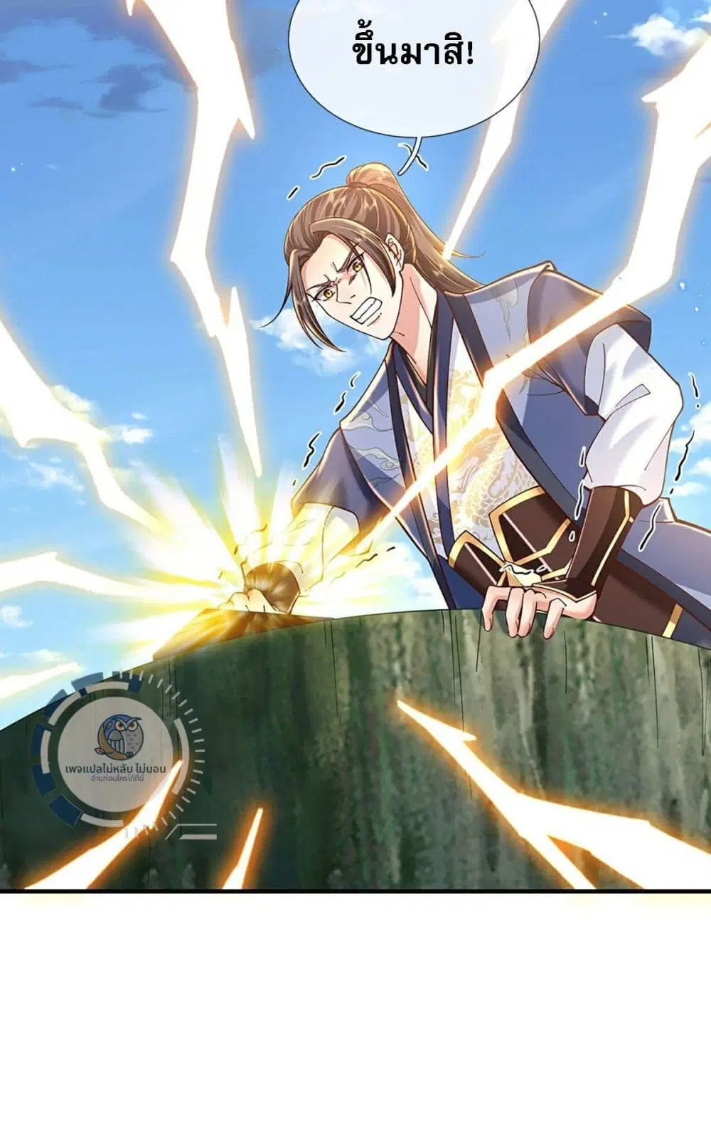 Royal God of War, Rising Dragon ตอนที่ 219 หน้า 29