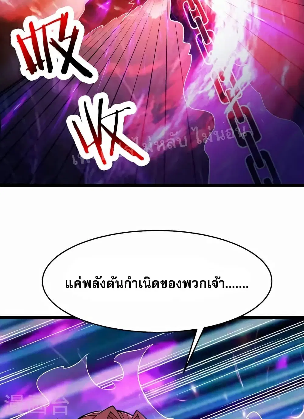 My Harem is All Female Students ตอนที่ 46 หน้า 30