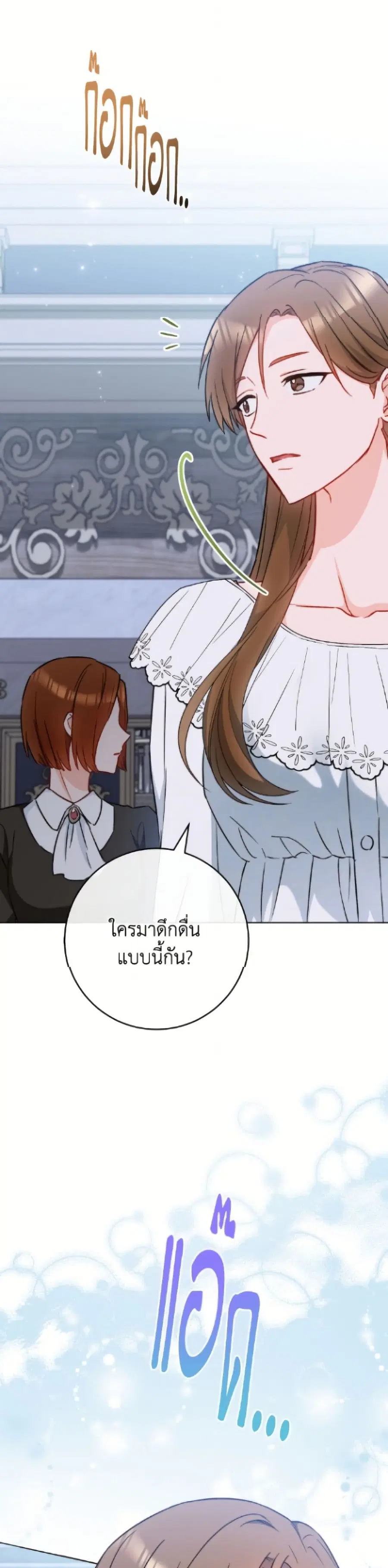 The Young Lady Is a Royal Chef ตอนที่ 171 หน้า 49