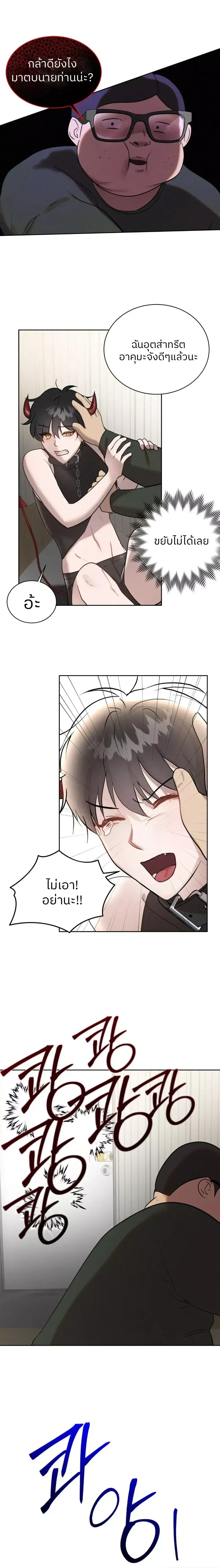 Me Too! I’ll Be an Incubus! – ช่วยด้วย! ผมอยากเป็นอินคิวบัส ตอนที่ 1 หน้า 15