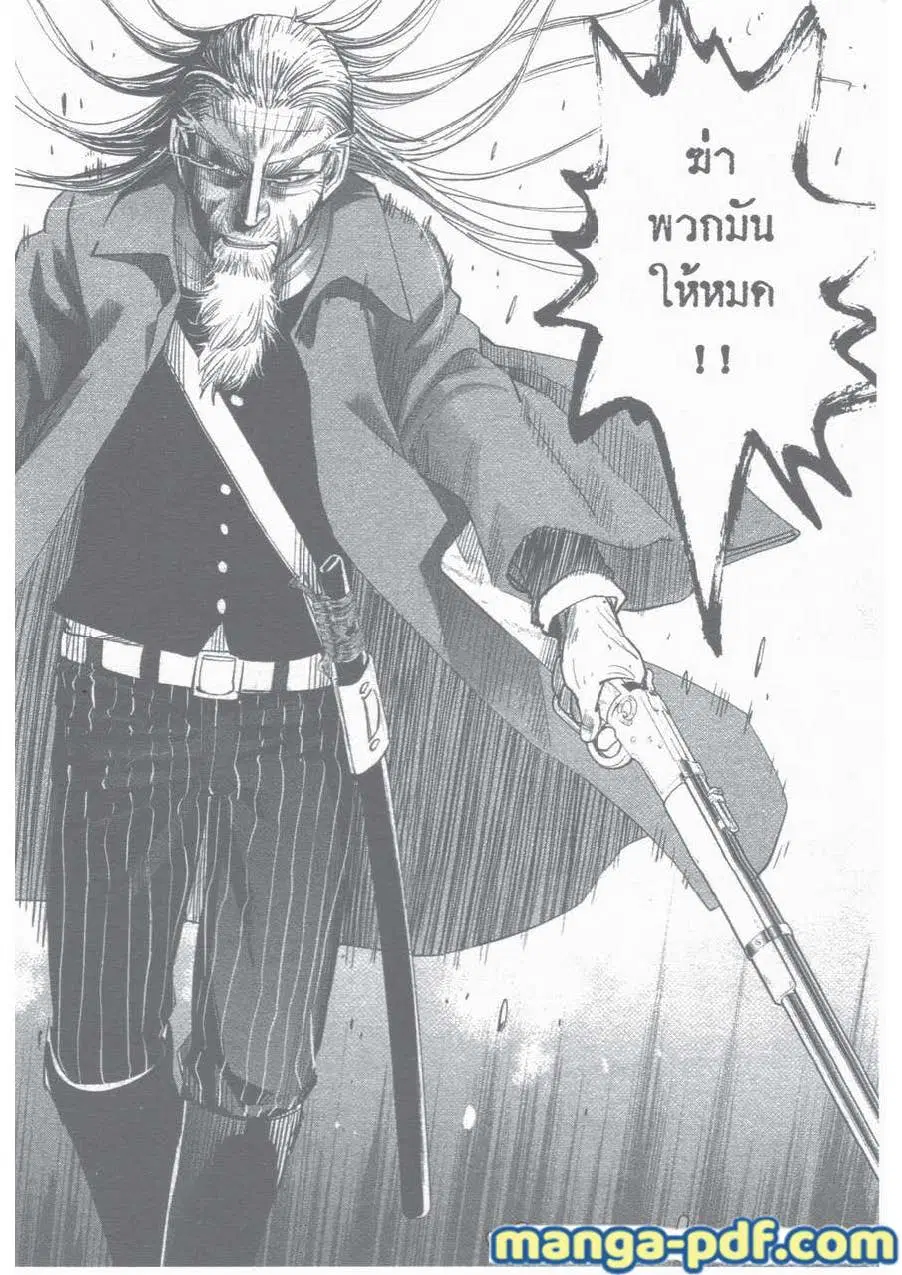 Golden Kamuy ตอนที่ 21 หน้า 11