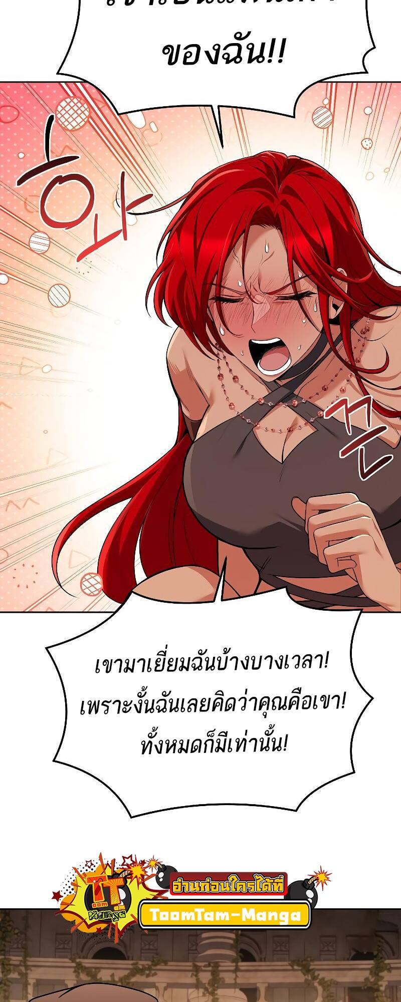 A Wizard’s Restaurant ตอนที่ 21 หน้า 4