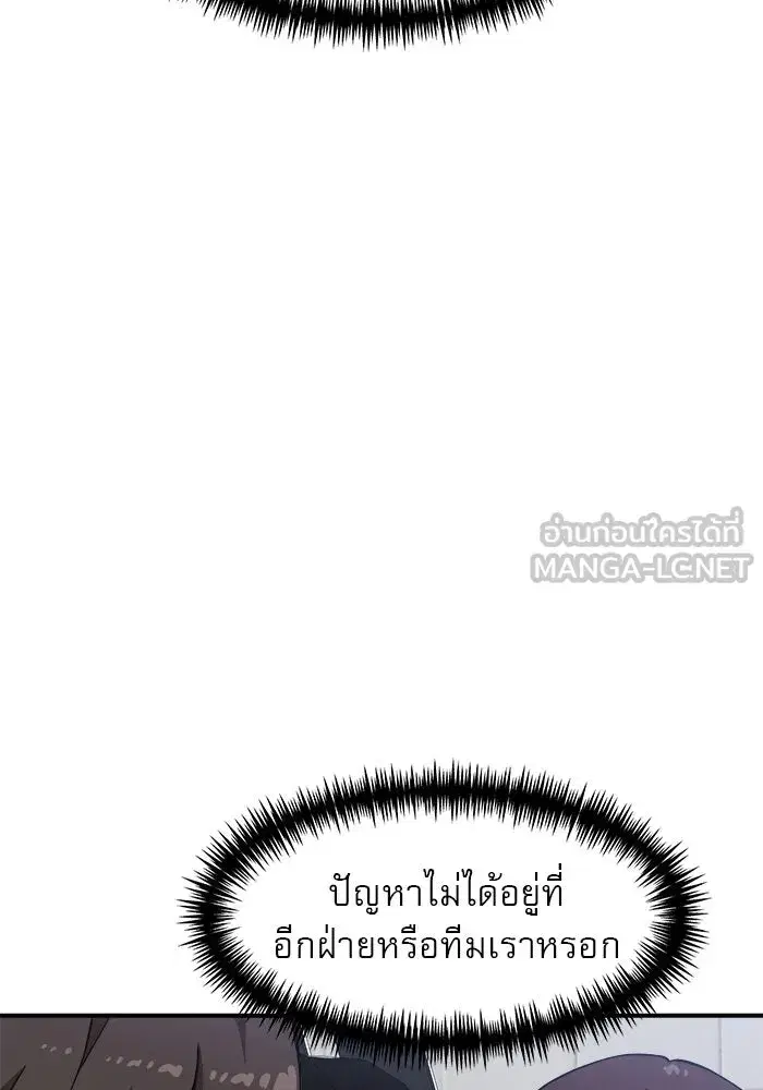 Double Click ตอนที่ 82 หน้า 153