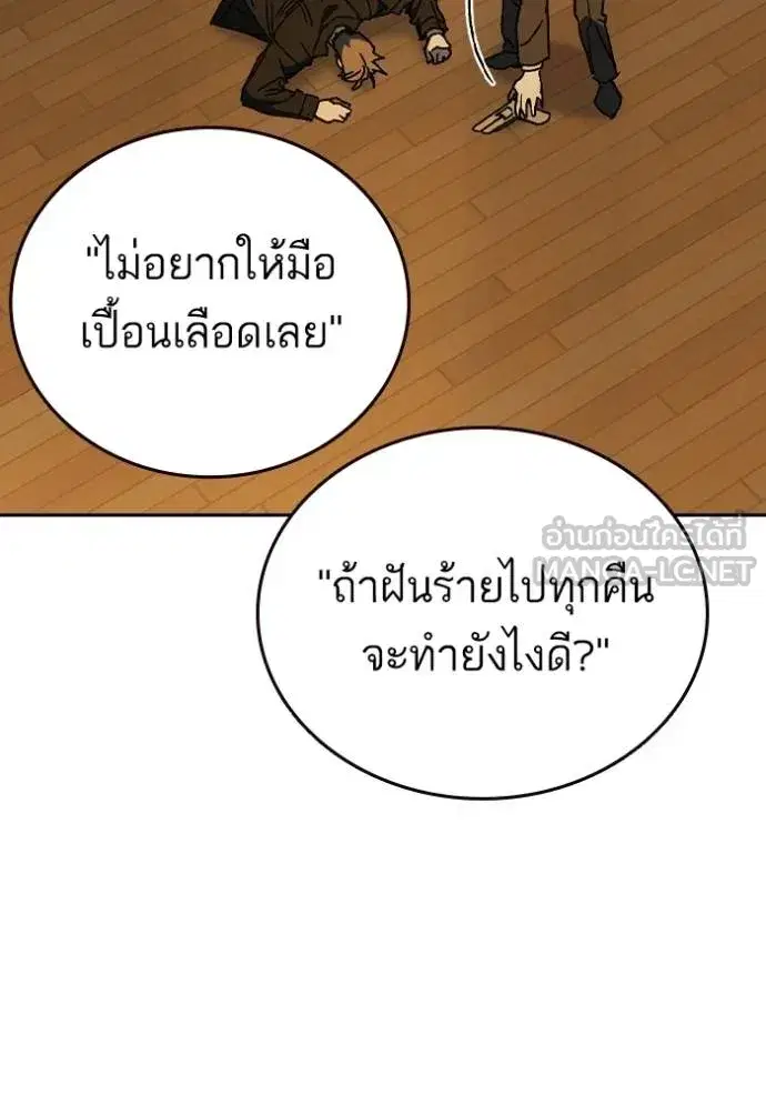 Study Group ตอนที่ 272 หน้า 103