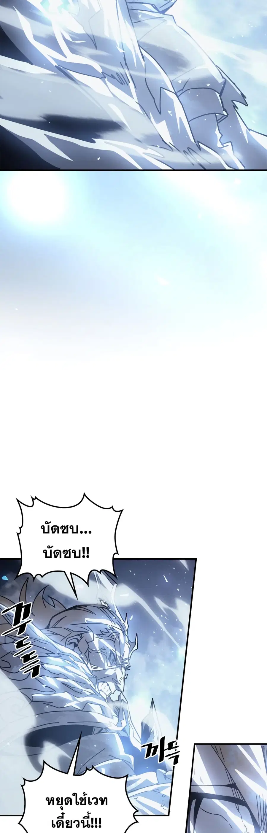 A Returner’s Magic Should Be Special ตอนที่ 160 หน้า 31