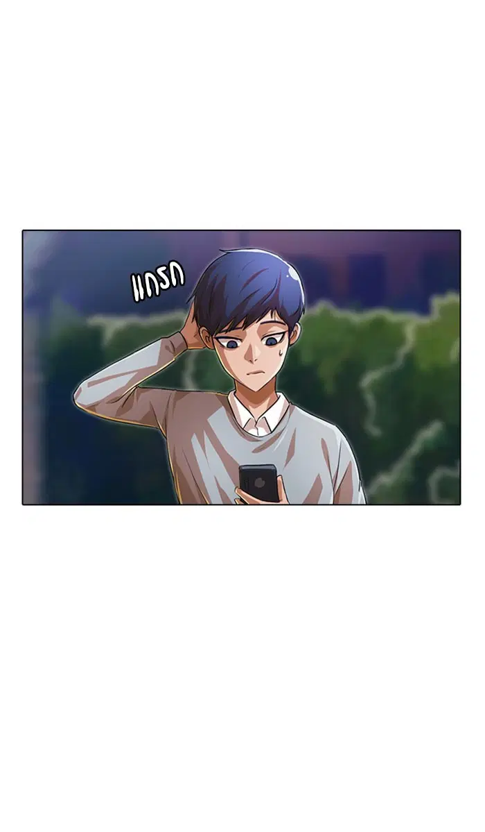 Random Chat ตอนที่ 134 หน้า 17
