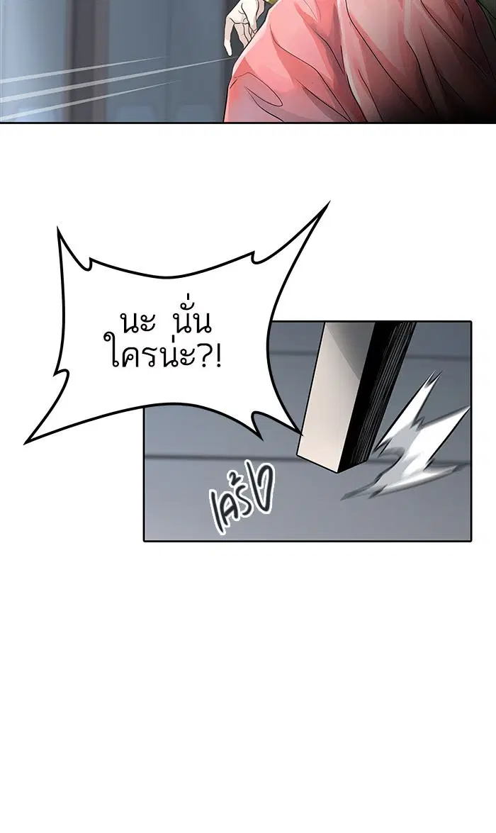 Tower of God ตอนที่ 490 หน้า 53