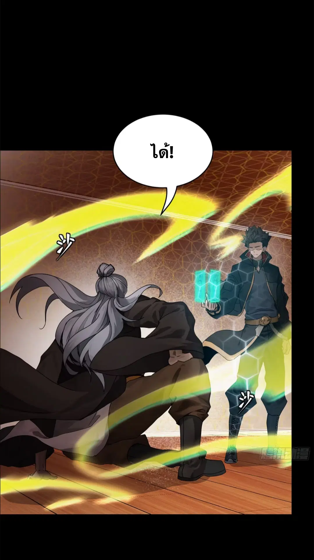 Legend of Star General ตอนที่ 193 หน้า 42