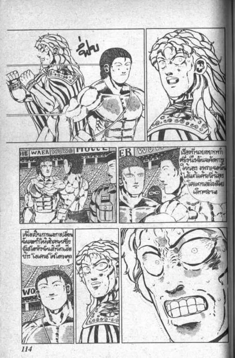 Shin Jungle no Ouja Tar-chan ตอนที่ 39 หน้า 18