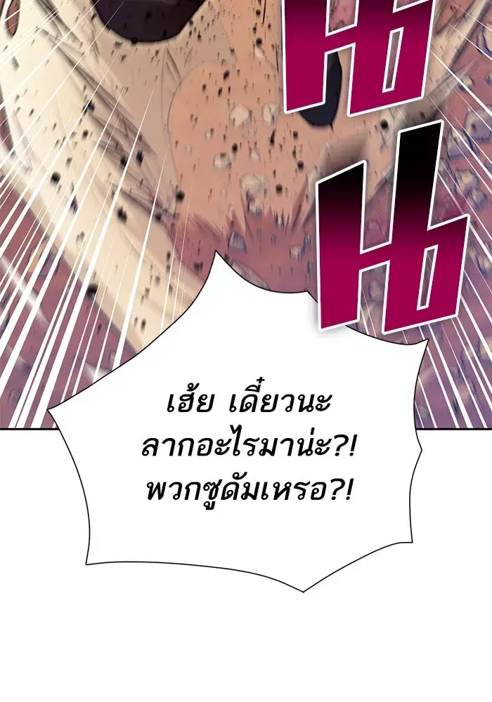 The S-Classes That I Raised (My S-Class Hunters) ตอนที่ 94 หน้า 119
