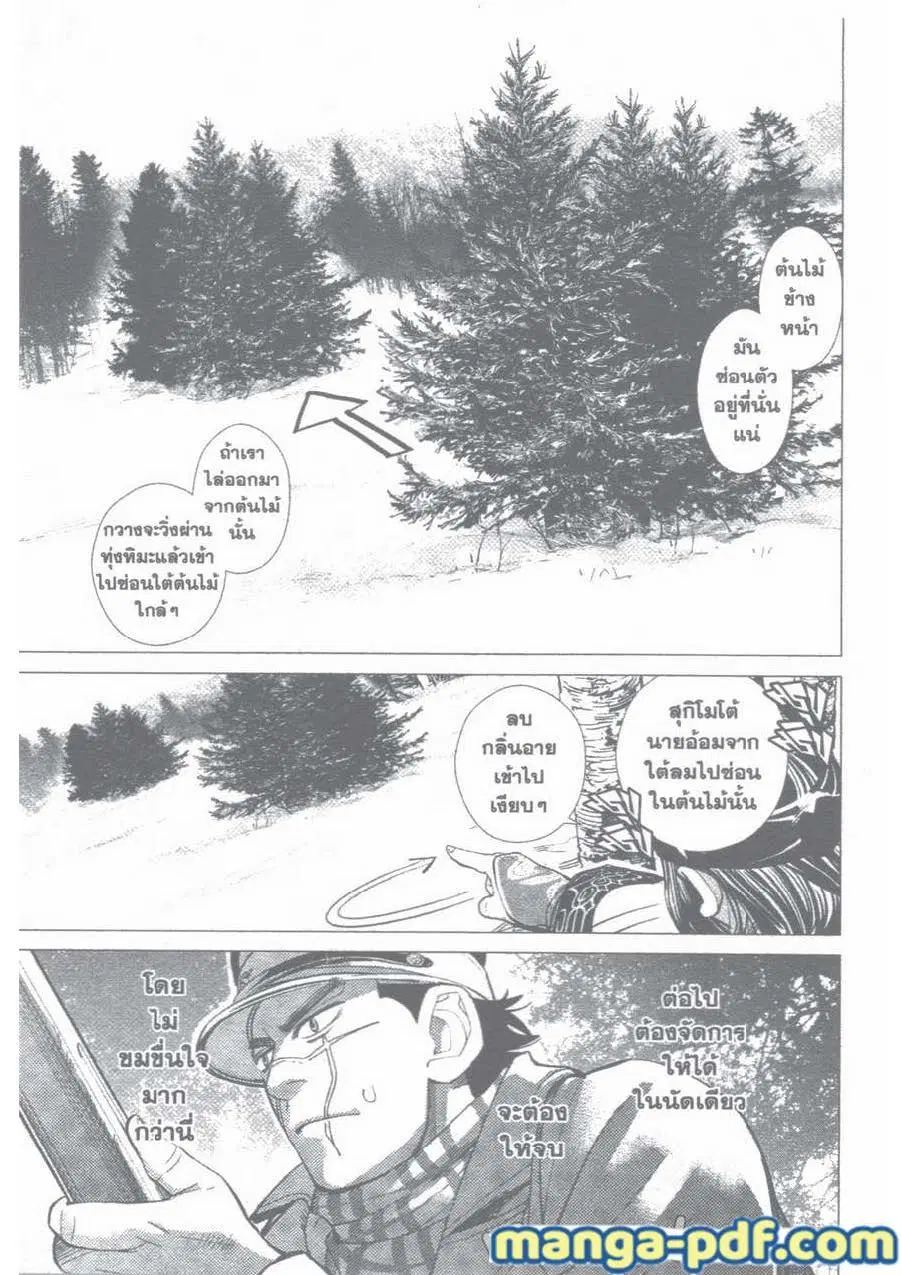Golden Kamuy ตอนที่ 24 หน้า 7