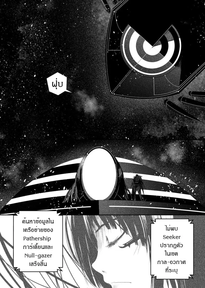 Path A waY ตอนที่ 33 หน้า 22