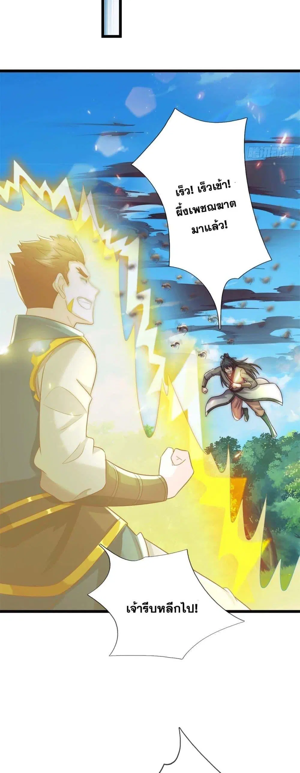 I Can Become A Sword God ตอนที่ 220 หน้า 13