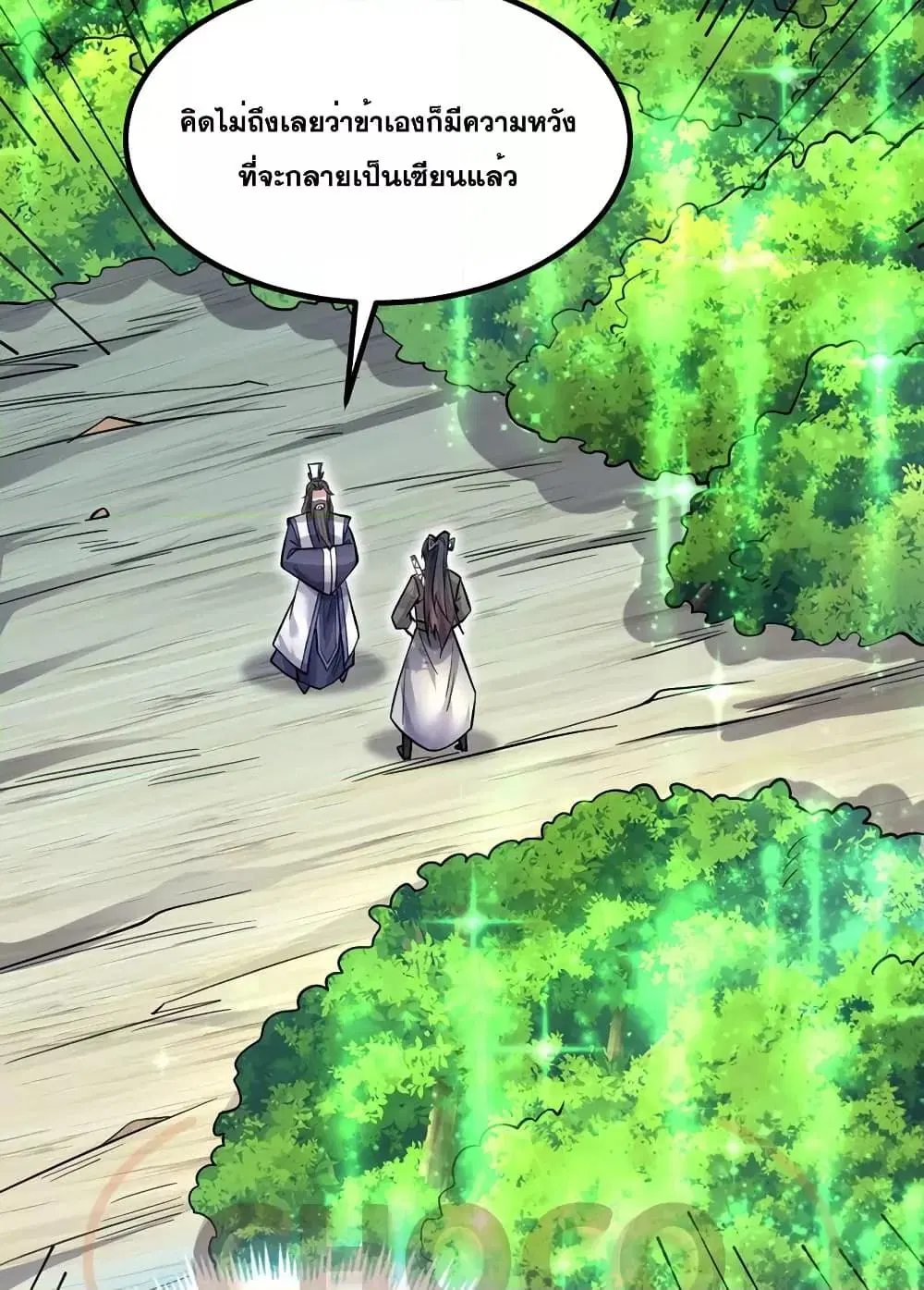 I Can Become A Sword God ตอนที่ 122 หน้า 40
