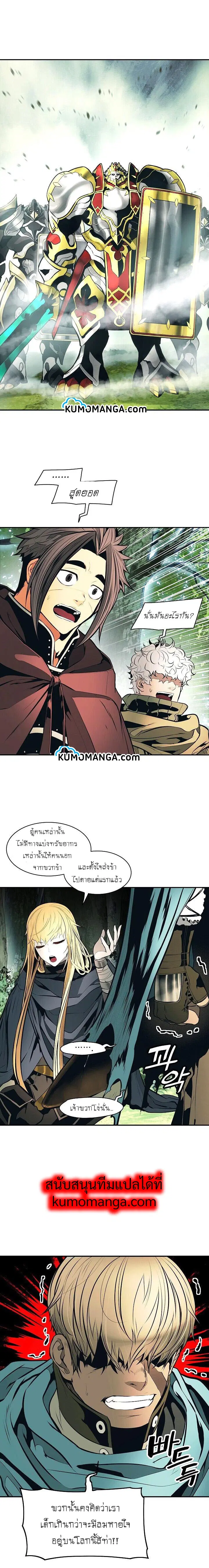 MookHyang – Dark Lady ตอนที่ 88 หน้า 4