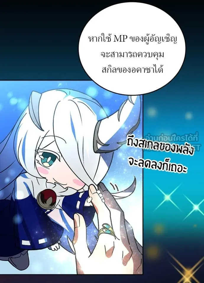 Hidden Class Gravity User เป้าหมายครั้งที่ 2 ต้องเป็นสุดยอดผู้แข็งแกร่งด้วยคลาสลับ ตอนที่ 51 หน้า 83