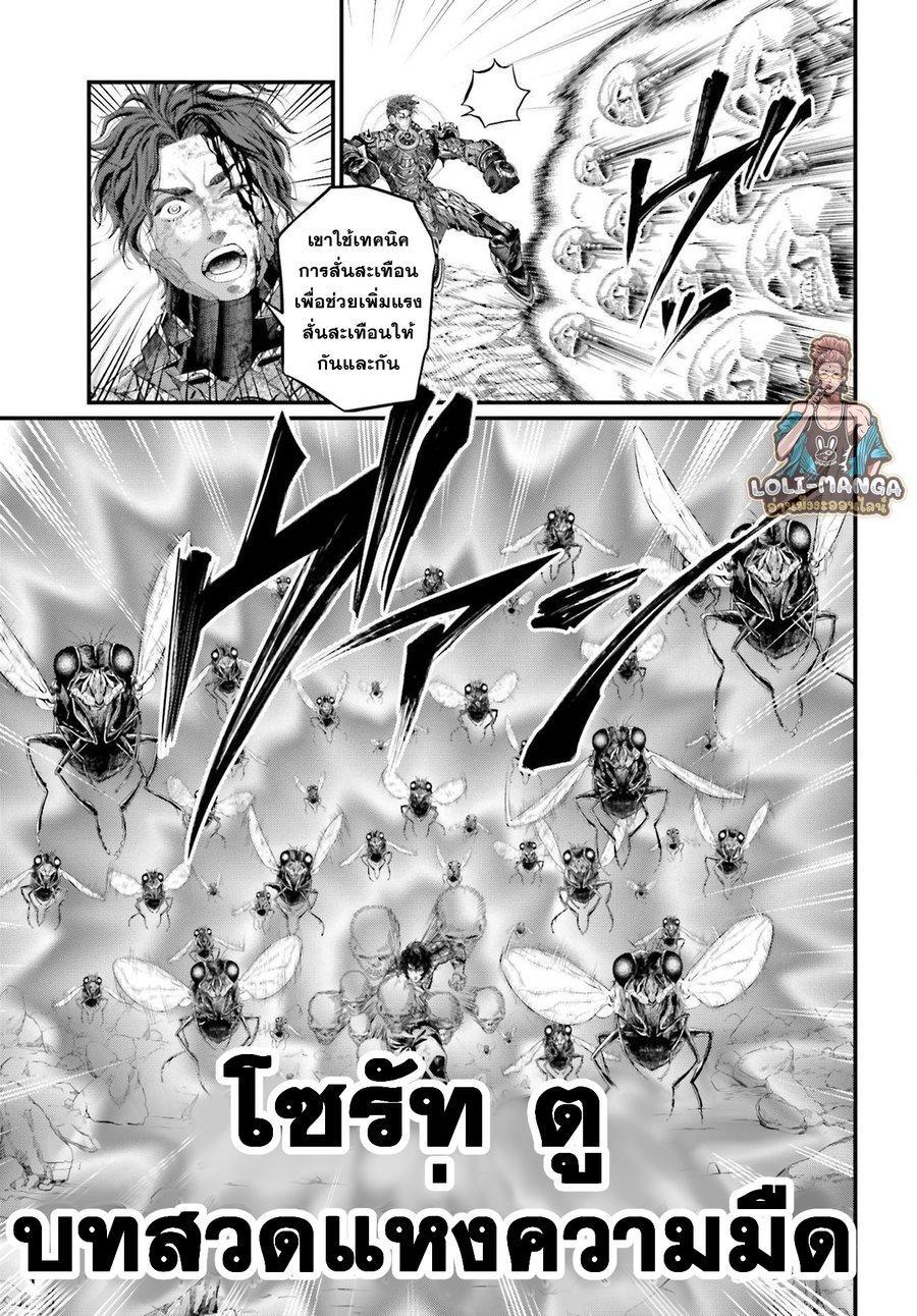 Record of Ragnarok มหาศึกคนชนเทพ ตอนที่ 75 หน้า 18