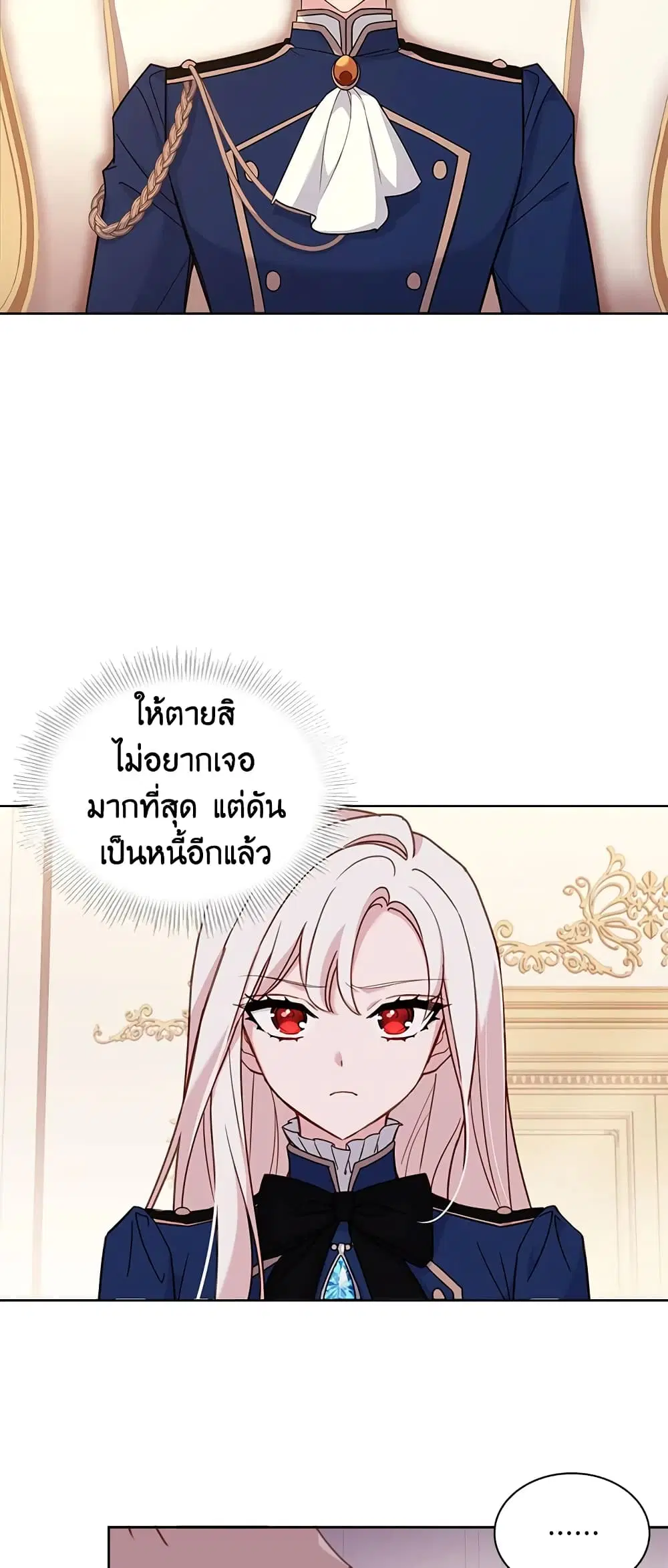 The Lady Needs a Break ตอนที่ 54 หน้า 28