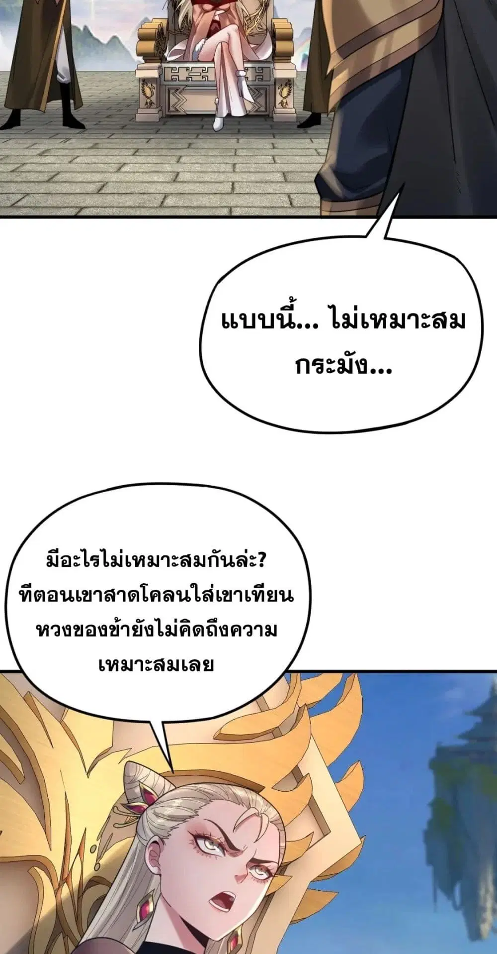Villain is here ตอนที่ 100 หน้า 35