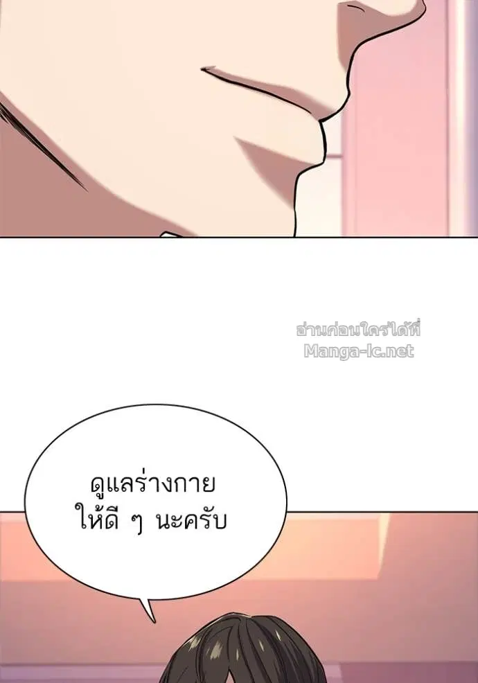 Reborn Rich ตอนที่ 73 หน้า 59