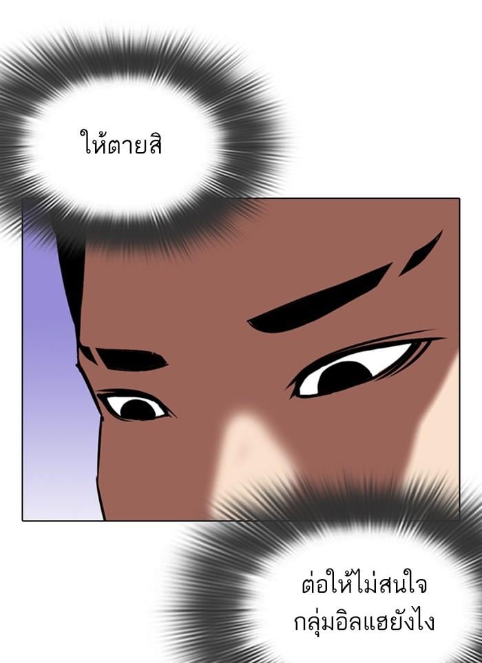 Lookism ตอนที่ 327 หน้า 10