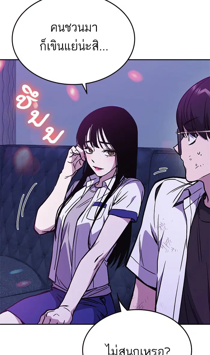 Study Group ตอนที่ 149 หน้า 44