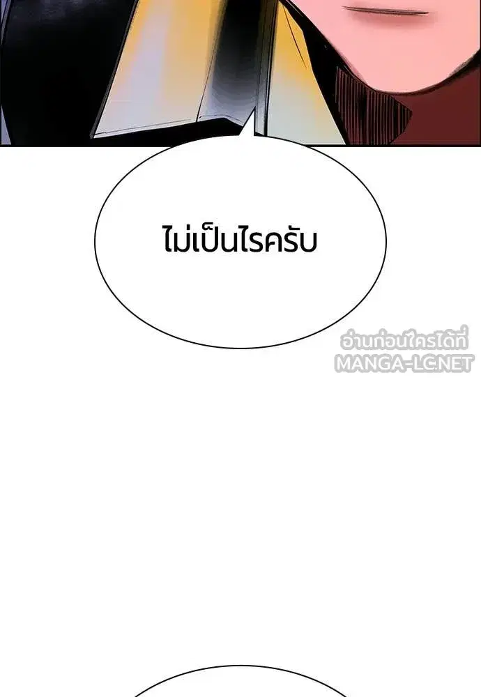 Jungle Juice ตอนที่ 188 หน้า 168